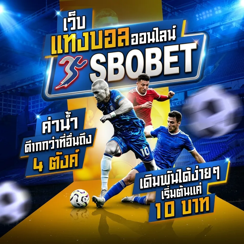SBOBET